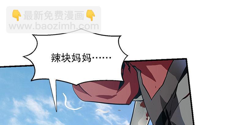 🍔鹿鼎记 第六话 上京大战鳌少保喽 第3页