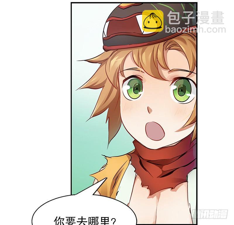 🍔鹿鼎记 第六话 上京大战鳌少保喽 第30页