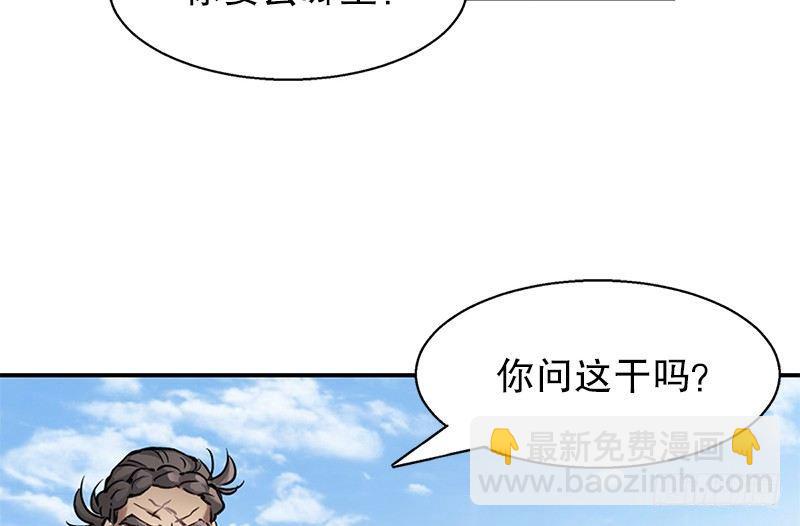 🍔鹿鼎记 第六话 上京大战鳌少保喽 第31页