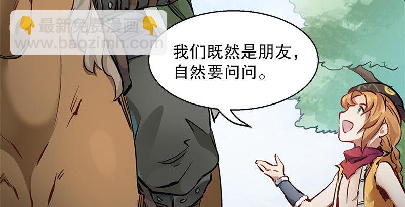🍔鹿鼎记 第六话 上京大战鳌少保喽 第33页