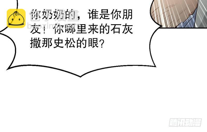 🍔鹿鼎记 第六话 上京大战鳌少保喽 第36页