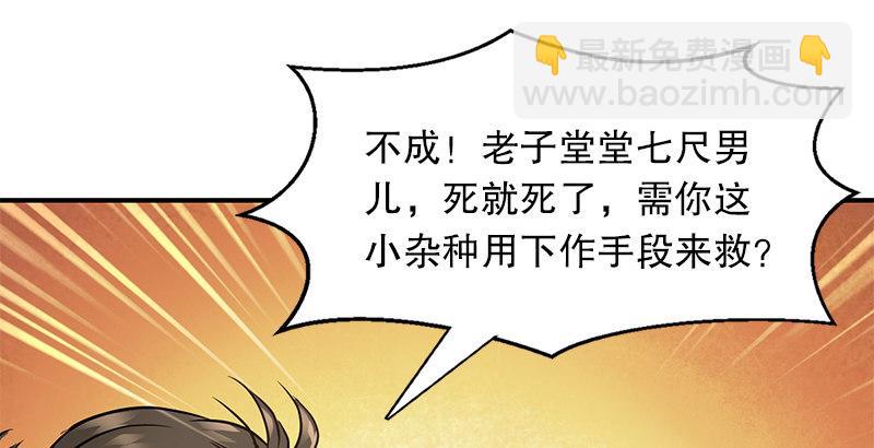 🍔鹿鼎记 第六话 上京大战鳌少保喽 第46页