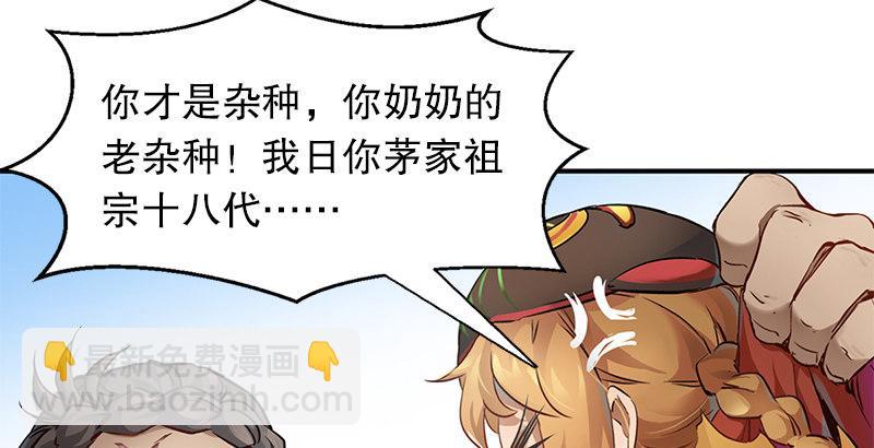 🍔鹿鼎记 第六话 上京大战鳌少保喽 第50页