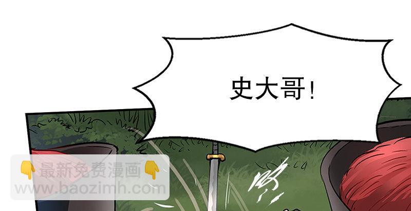 🍔鹿鼎记 第六话 上京大战鳌少保喽 第6页