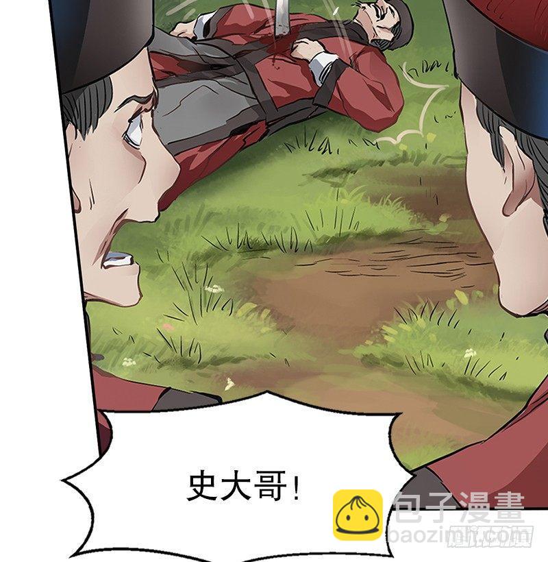 🍔鹿鼎记 第六话 上京大战鳌少保喽 第7页