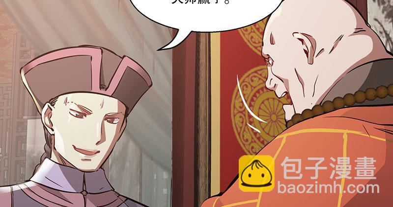 🍔鹿鼎记 第六十话 全是秃头！ 第10页