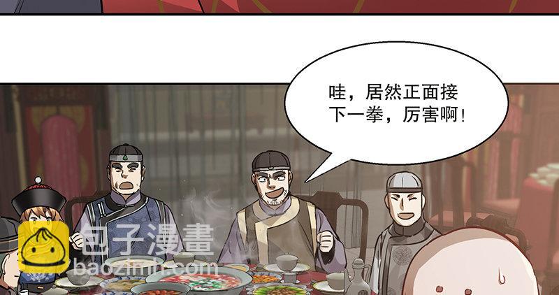 🍔鹿鼎记 第六十话 全是秃头！ 第12页