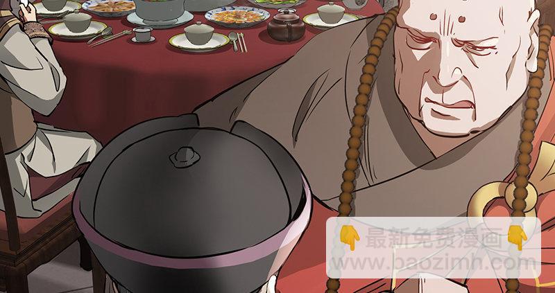 🍔鹿鼎记 第六十话 全是秃头！ 第13页