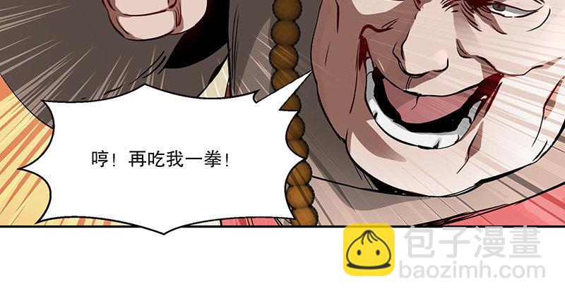 🍔鹿鼎记 第六十话 全是秃头！ 第15页