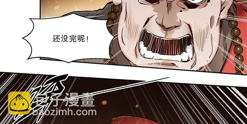 🍔鹿鼎记 第六十话 全是秃头！ 第19页