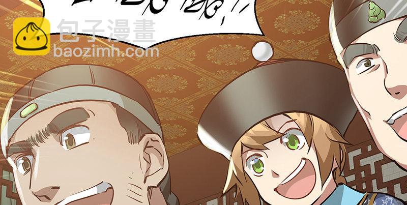 🍔鹿鼎记 第六十话 全是秃头！ 第28页