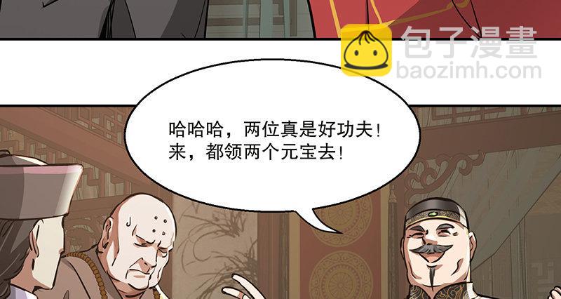 🍔鹿鼎记 第六十话 全是秃头！ 第34页