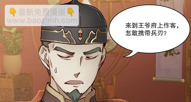 🍔鹿鼎记 第六十话 全是秃头！ 第41页