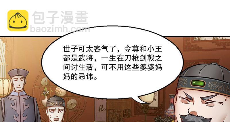 🍔鹿鼎记 第六十话 全是秃头！ 第43页
