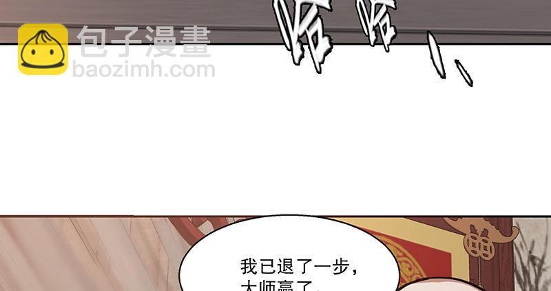 🍔鹿鼎记 第六十话 全是秃头！ 第9页