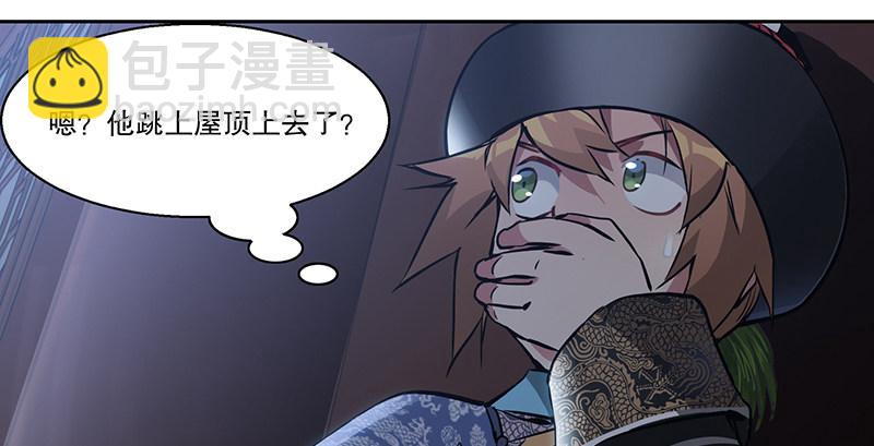 🍔鹿鼎记 第六十二话 顺手牵走大肥羊~ 第21页