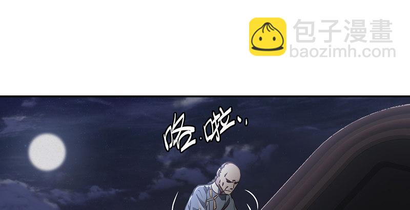 🍔鹿鼎记 第六十二话 顺手牵走大肥羊~ 第23页
