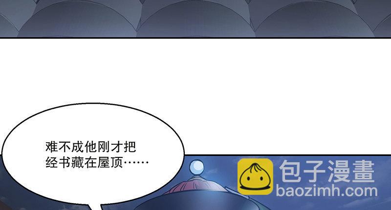 🍔鹿鼎记 第六十二话 顺手牵走大肥羊~ 第36页