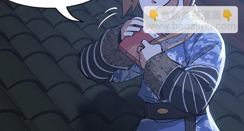 🍔鹿鼎记 第六十二话 顺手牵走大肥羊~ 第46页