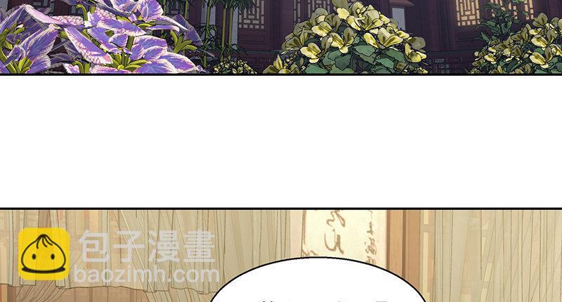 🍔鹿鼎记 第六十二话 顺手牵走大肥羊~ 第49页