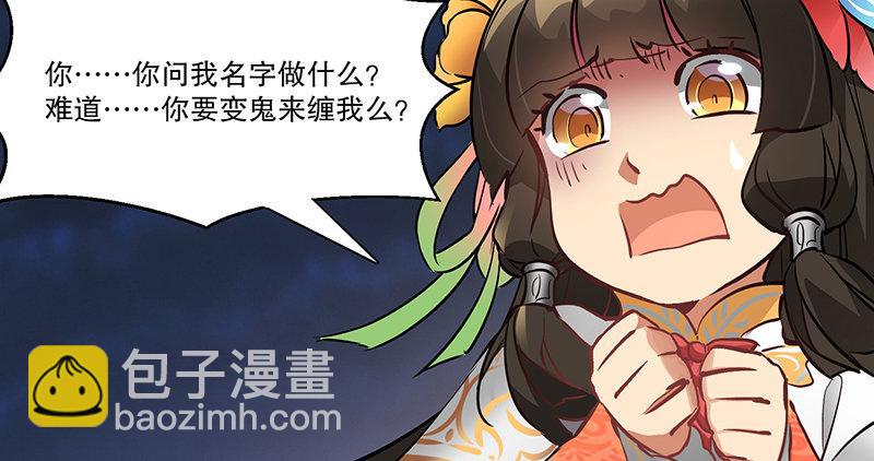 🍔鹿鼎记 第六十四话 有鬼啊！ 第14页