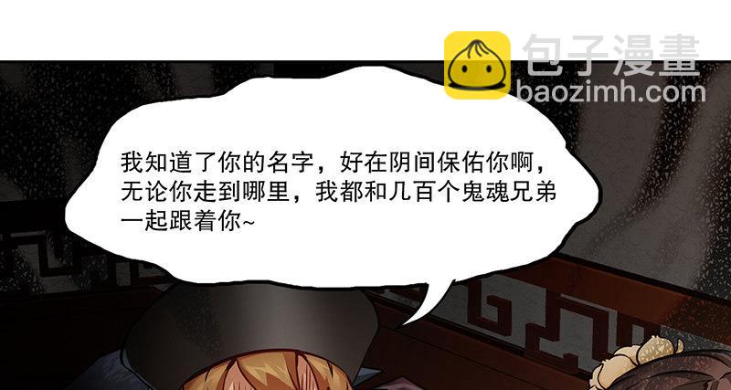 🍔鹿鼎记 第六十四话 有鬼啊！ 第16页