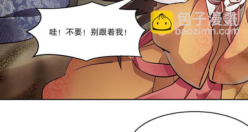 🍔鹿鼎记 第六十四话 有鬼啊！ 第18页