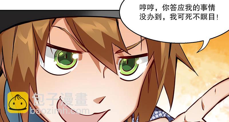 🍔鹿鼎记 第六十四话 有鬼啊！ 第19页
