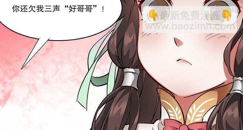 🍔鹿鼎记 第六十四话 有鬼啊！ 第21页