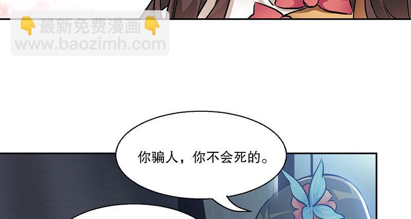 🍔鹿鼎记 第六十四话 有鬼啊！ 第22页