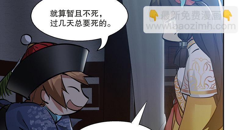 🍔鹿鼎记 第六十四话 有鬼啊！ 第23页