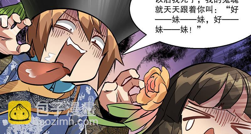 🍔鹿鼎记 第六十四话 有鬼啊！ 第25页