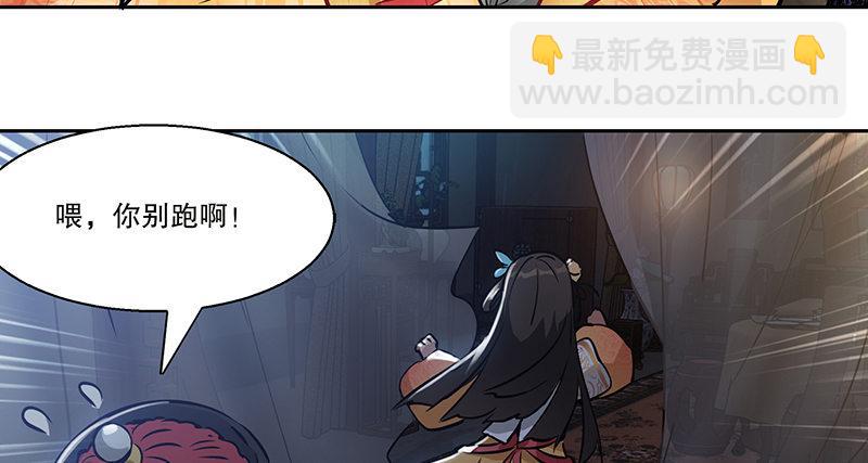 🍔鹿鼎记 第六十四话 有鬼啊！ 第27页