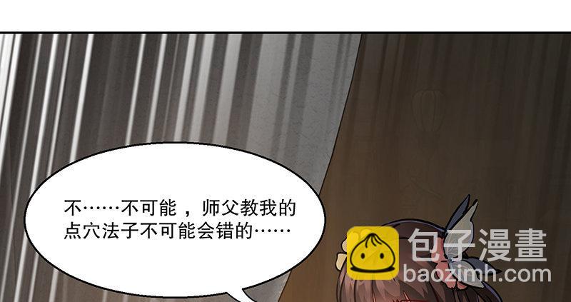 🍔鹿鼎记 第六十四话 有鬼啊！ 第3页