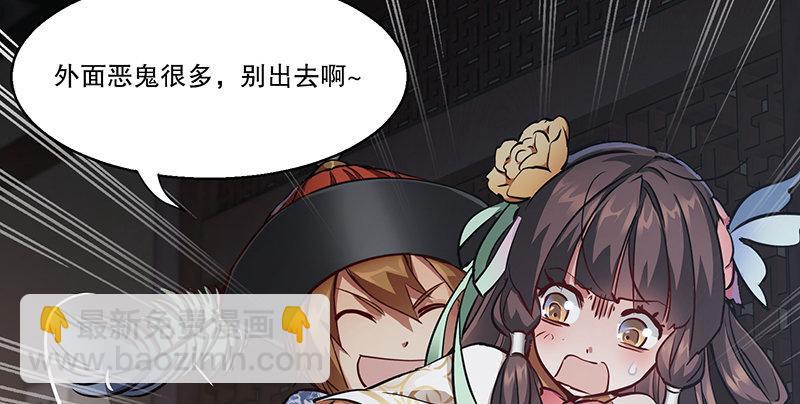 🍔鹿鼎记 第六十四话 有鬼啊！ 第31页