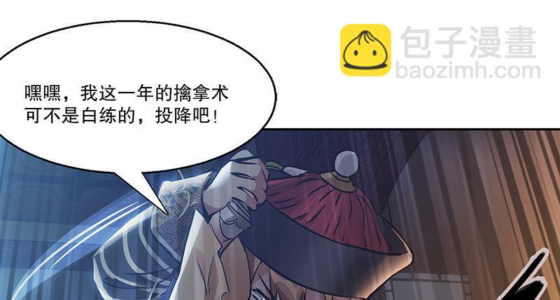 🍔鹿鼎记 第六十四话 有鬼啊！ 第42页