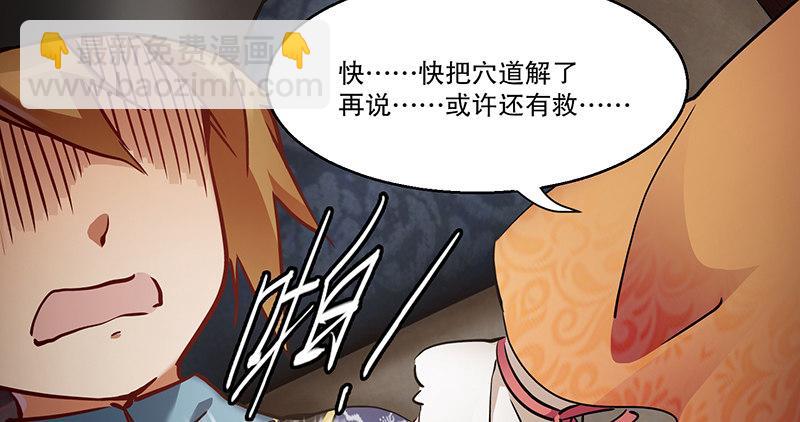 🍔鹿鼎记 第六十四话 有鬼啊！ 第7页