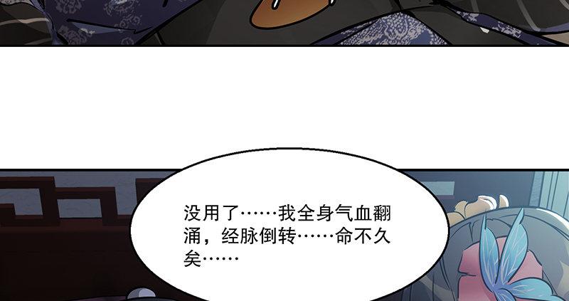 🍔鹿鼎记 第六十四话 有鬼啊！ 第9页