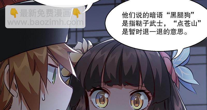 🍔鹿鼎记 第六十六话 是个女刺客 第10页