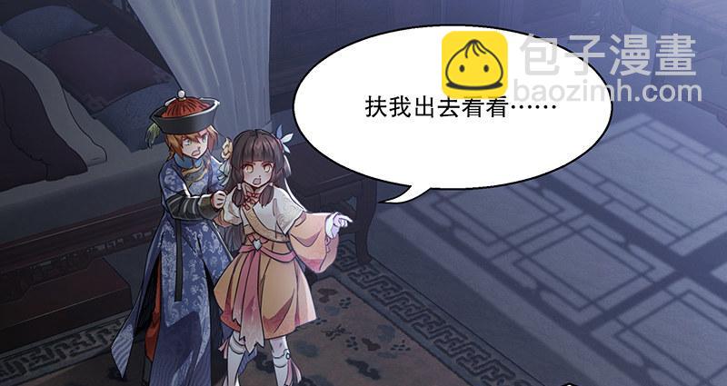 🍔鹿鼎记 第六十六话 是个女刺客 第12页