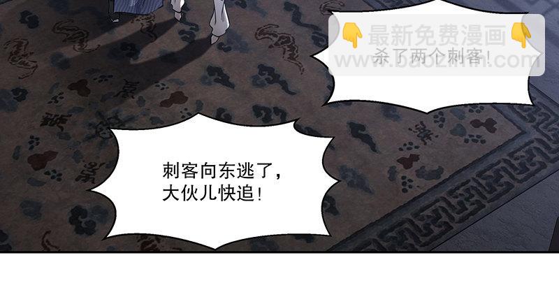 🍔鹿鼎记 第六十六话 是个女刺客 第13页
