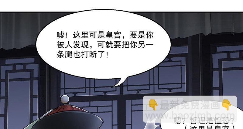 🍔鹿鼎记 第六十六话 是个女刺客 第14页