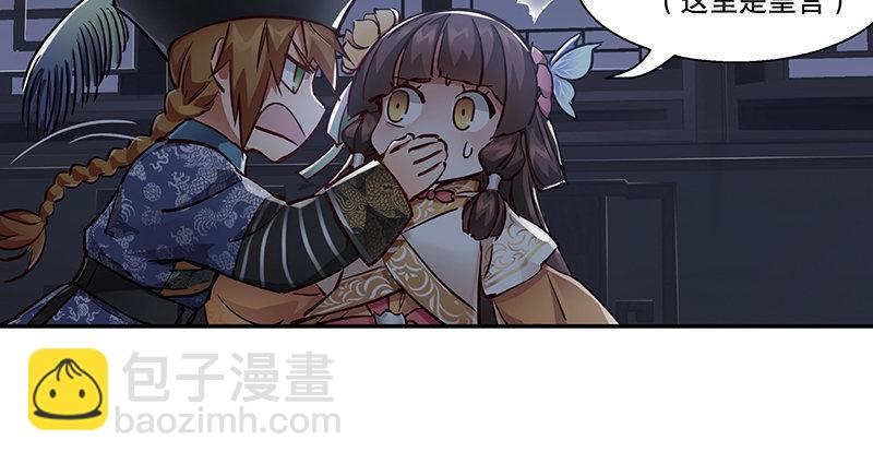 🍔鹿鼎记 第六十六话 是个女刺客 第15页