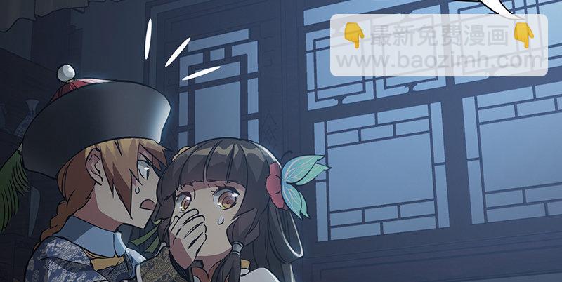 🍔鹿鼎记 第六十六话 是个女刺客 第17页