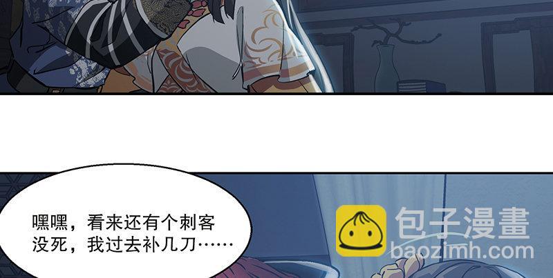 🍔鹿鼎记 第六十六话 是个女刺客 第18页