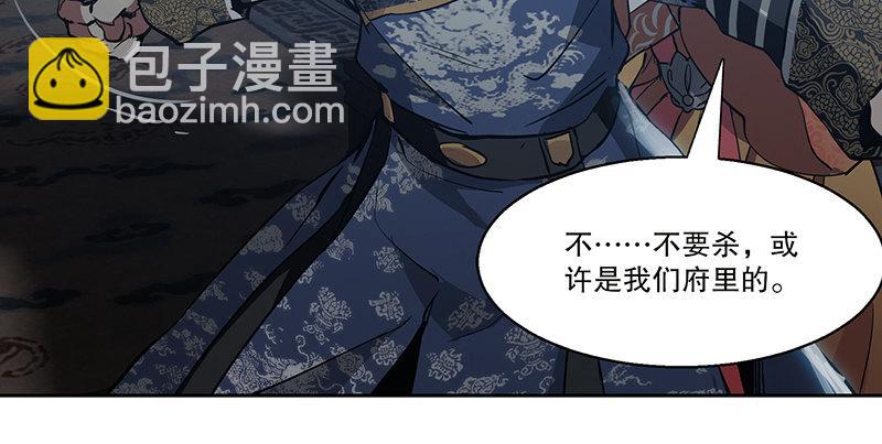 🍔鹿鼎记 第六十六话 是个女刺客 第20页