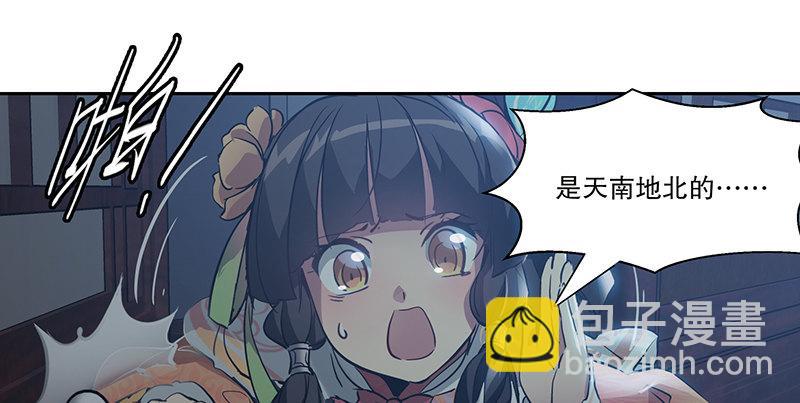 🍔鹿鼎记 第六十六话 是个女刺客 第21页