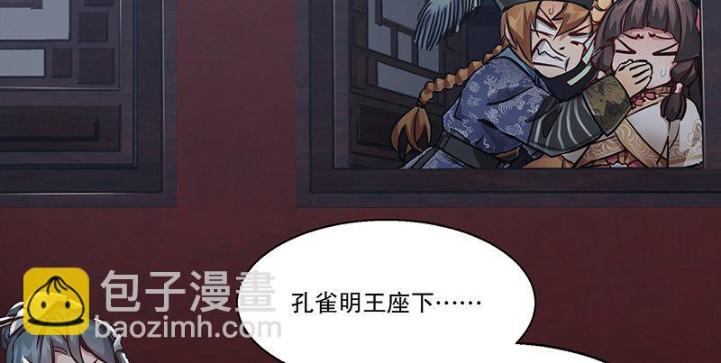 🍔鹿鼎记 第六十六话 是个女刺客 第24页