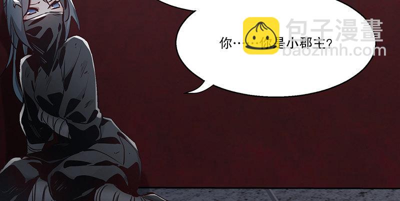 🍔鹿鼎记 第六十六话 是个女刺客 第25页