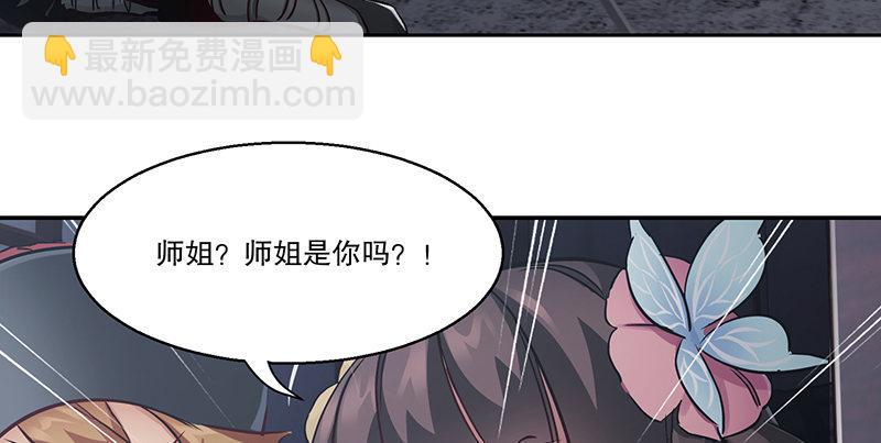 🍔鹿鼎记 第六十六话 是个女刺客 第26页